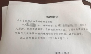 合同到期离职申请怎么写?（合同到期 离职 需要写离职申请吗）