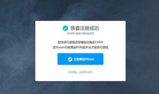 steam创建帐号出现错误（创建steam账号出现错误）