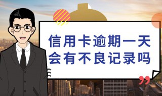 信用钱包逾期会怎么样（信用钱包逾期会怎么样啊）