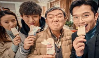 幸福一家人父亲告子女是哪一集（幸福一家人父亲告子女是第几集）