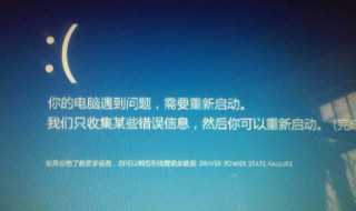 win10蓝屏重启无法进入系统（win10重启后蓝屏无法进入系统）