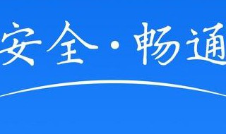 12123为什么查询不了违章 为什么12123查询不到违章