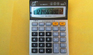 计算器的功能键说明 计算器的功能键说明图