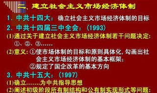 市场经济的目标是什么? 市场经济的目标是什么?选择题