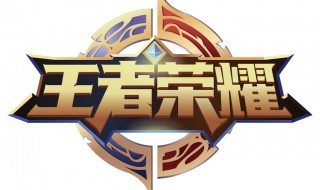 王者荣耀多少战力上省级 王者省级战力最低的