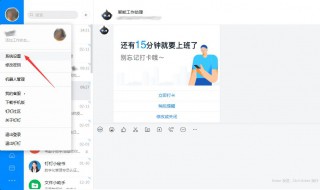 钉钉电脑版语音在哪里 钉钉电脑版语音在哪里找