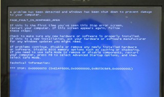 联想t460开机显示错误代码0xc000007b(联想电脑错误代码0xc0000034)