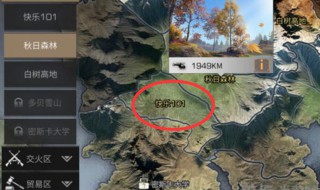 明日之后快乐101怎么去 明日之后快乐101怎么去地下城