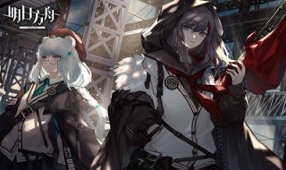 明日方舟prts是什么（明日方舟prts是什么意思）