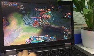 电脑玩游戏多开卡怎么办 笔记本玩游戏多开卡怎么办