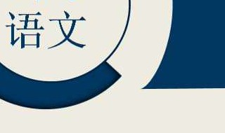 陈涉世家节奏划分（陈涉世家分段）