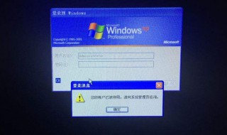 怎么出现请单击用户名页面了 电脑显示单击你的用户名怎么回事