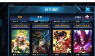 王者荣耀英雄碎片可以送好友吗 王者荣耀英雄碎片可以送好友吗战队红包有上限吗