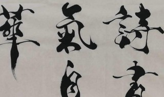 中国主要书法家以及代表人物（中国主要书法家以及代表人物是）