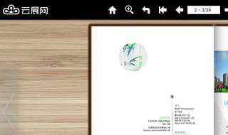 云展网电子书怎么打印（云展网电子书怎么打印不了）
