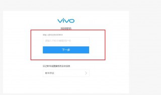 VivoX九隐藏图标忘记密码怎么办（vivox9的隐藏图标密码忘了怎么办）