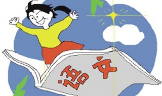 怎样的大雁怎样的飞来了?（大雁怎样飞过）