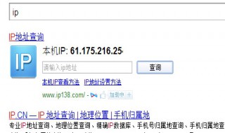一般电脑ip地址是多少（电脑IP地址是多少）