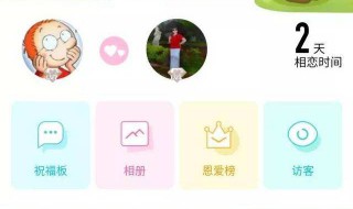 怎么查看情侣空间历史 怎么查看情侣空间历史说说