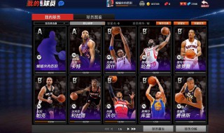 nba2konline2最好用的球员 nba2konline球员推荐