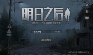 明日之后辐射高校15层怎么打 明日之后辐射高校第五层怎么打