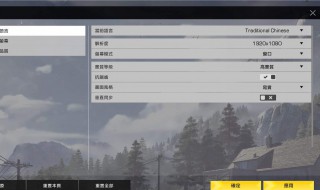 无限法则画面设置（无限法则画面设置2020）