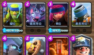 皇室战争4阶最佳卡组 皇室战争4阶最佳卡组构建