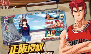 灌篮高手手游哪个角色好用 灌篮高手手游哪个角色好用啊