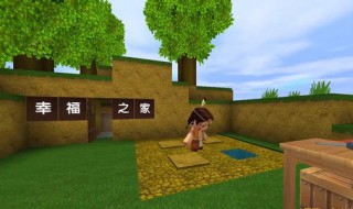 迷你世界牧场教程（迷你世界牧场怎么做）