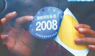 交强险目的(设立交强险的目的是什么)