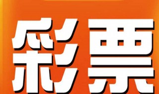黄石彩票有人中巨奖吗（黄石彩民中奖）