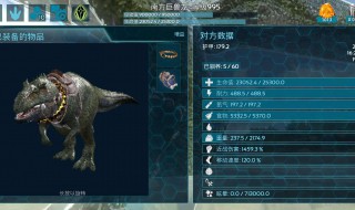 方舟生存进化手游南巨怎么训(方舟生存进化南巨怎么驯服)