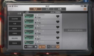 明日之后ak用什么配件（明日之后ak47配件）