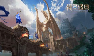 精灵盛典敏弓双修技能怎么组合（精灵盛典双修敏法技能搭配）