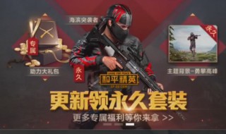 和平精英s5赛季什么时候结束（和平精英s5赛季到什么时候）