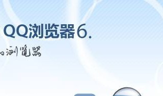 手机QQ浏览器不能自定义主页（qq手机浏览器设置主页网址）