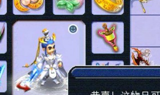 梦幻西游武器造型转换对应表（梦幻西游武器造型转换对应表 对照表）