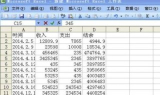 Excel中会计怎么用 会计中excel用到什么