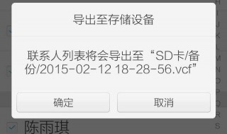 vivox20手机存储转到sd卡 vivoX21手机存储转到sd卡