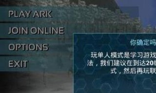 方舟生存进化手机版代码（方舟生存进化手机版代码在哪里输入）