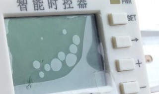 上海德力西路灯控制器怎么调时间 德力西灯光控制器怎么设置