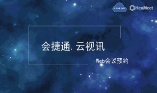 云视讯使用设置 云视讯使用设置教程