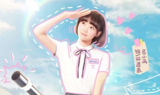 时光与你都很甜运动会是哪一集? 时光与你都很甜运动会是哪一集