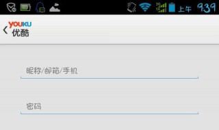 手机优酷怎么登录别人账号（手机优酷怎么登录别人账号的）