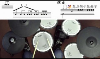 打鼓教学基本鼓点打法 打鼓的鼓点与方法