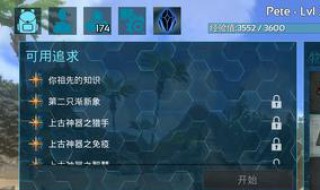 方舟手游怎么存档和回档?（方舟手游怎么存档和回档的）