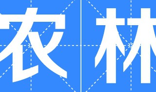 农村化粪池怎样装不回臭味（农村化粪池怎么才能不反味）