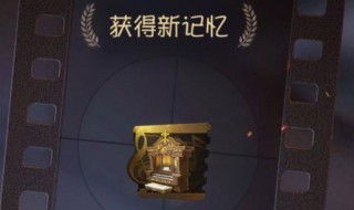 第五人格怎么买归宿 第五人格怎么买归宿?