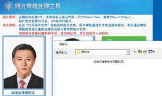 初级会计报名照片怎么弄（初级会计报名照片怎么弄上传）