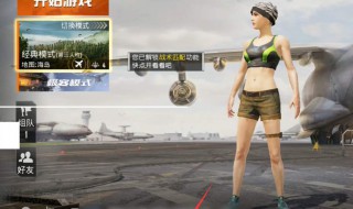 和平精英滑翔尾迹怎么用（和平精英滑翔尾迹怎么用不了）